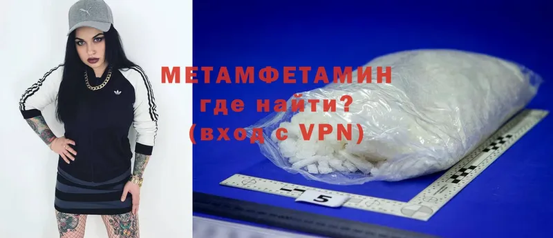 Первитин Methamphetamine  продажа наркотиков  Ачинск 